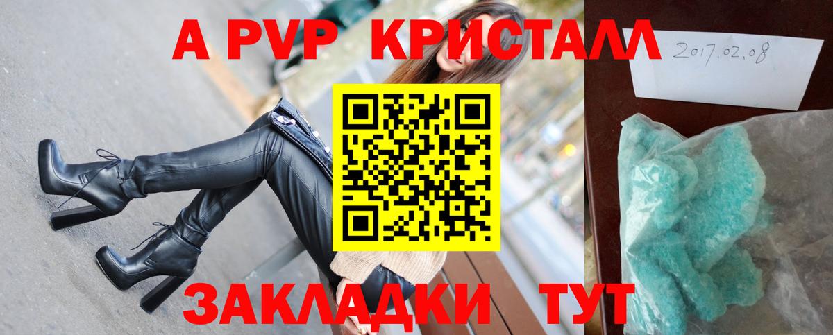 APVP  A PVP крисы CK  Вичуга  Вход с VPN  А ПВП мука  А ПВП Соль 