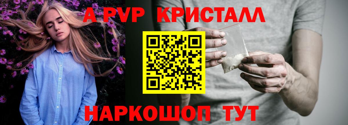 Alpha PVP СК КРИС Вичуга