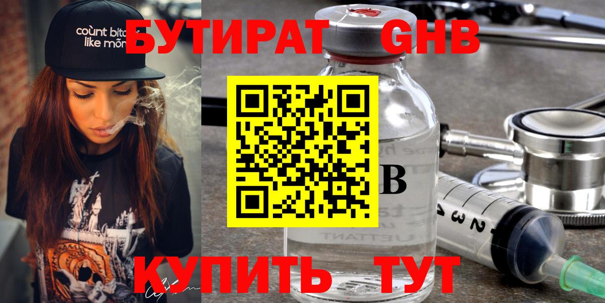 Бутират оксана Вичуга