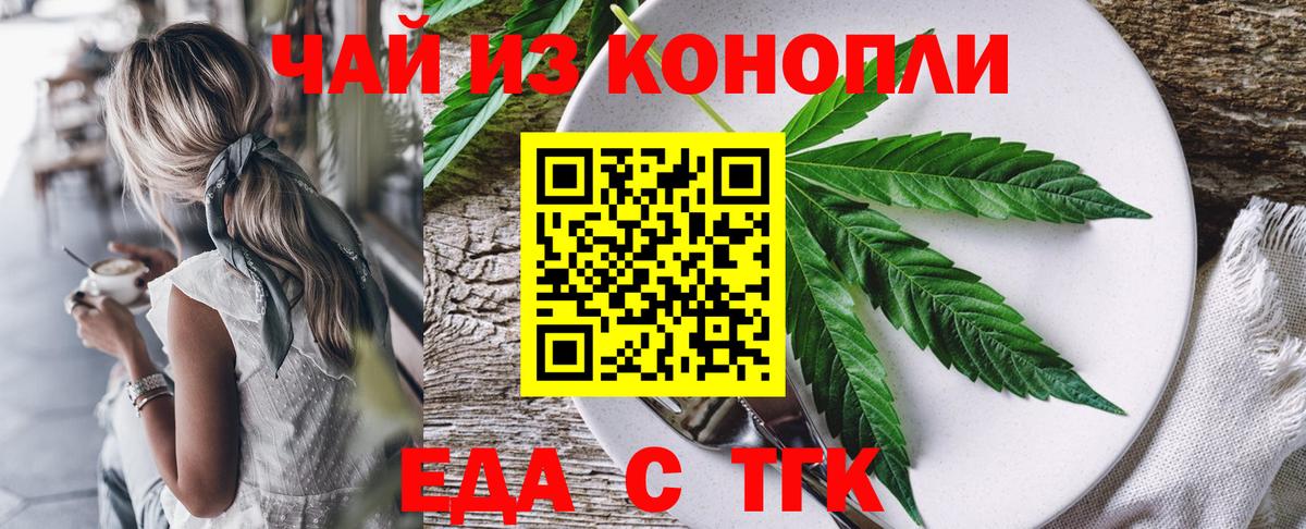 Вичуга  Canna-Cookies конопля  Вход с VPN 