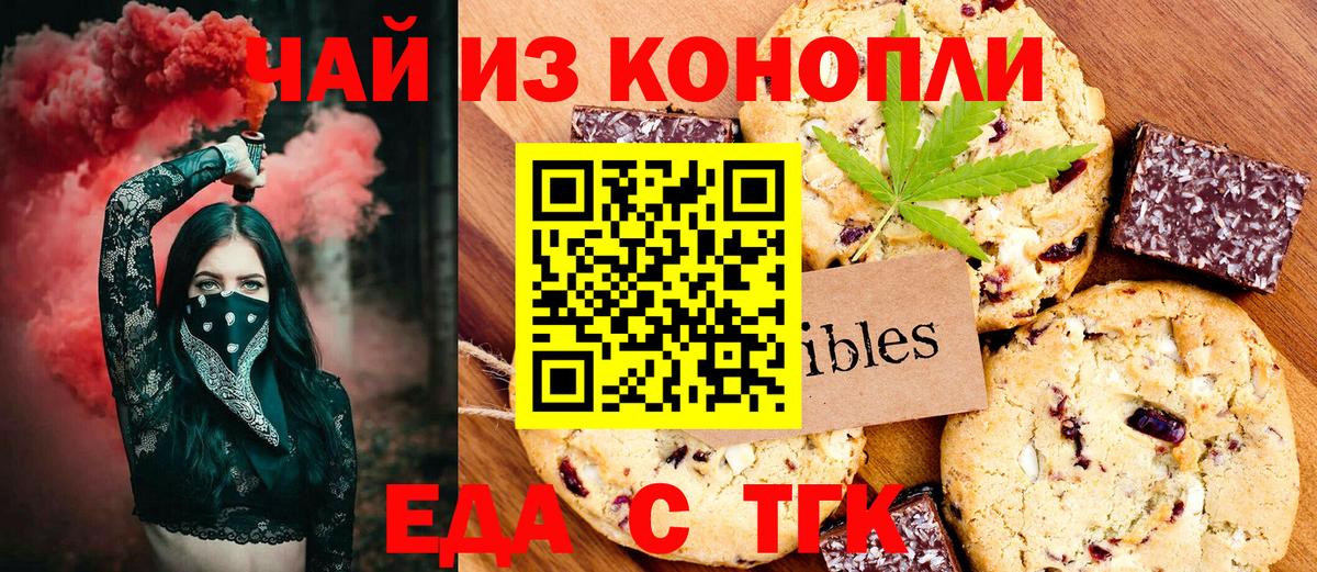 Canna-Cookies конопля Вичуга