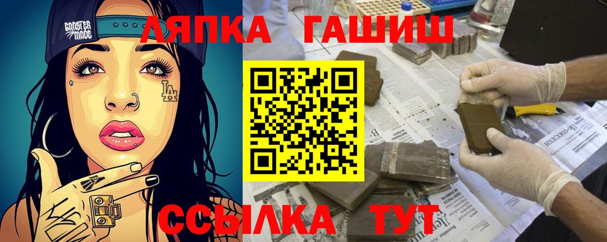 Вичуга  ГАШ гашик  Вход с VPN 
