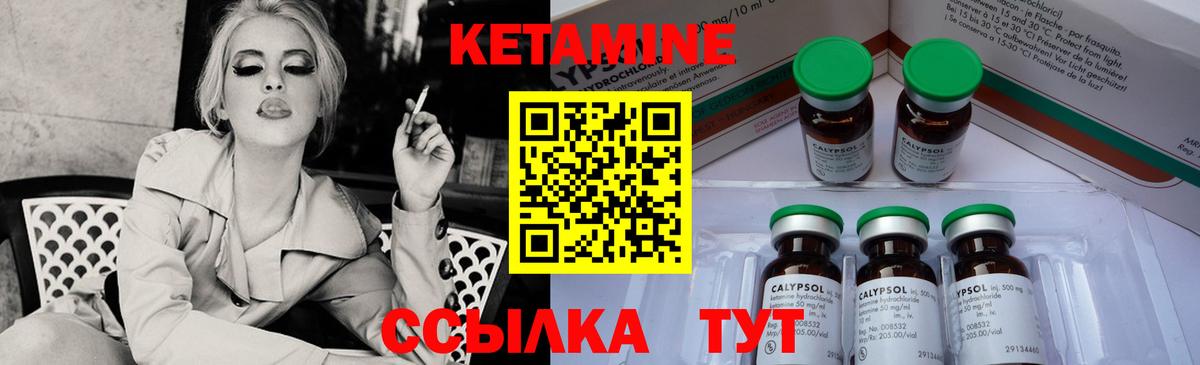Вичуга  Кетамин VHQ  гидра рабочий сайт  Вход с VPN 