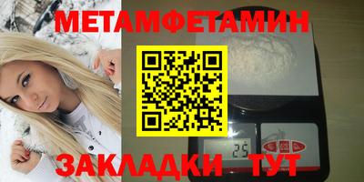 первитин Комсомольск-на-Амуре