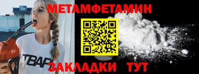 первитин Комсомольск-на-Амуре