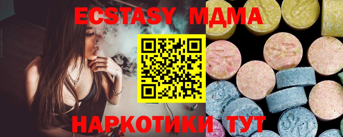 MDMA молли  Вход с VPN  Вичуга 