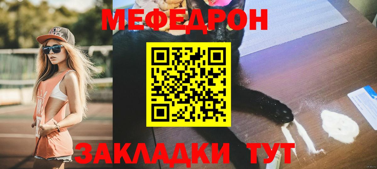 Меф кристаллы Вичуга