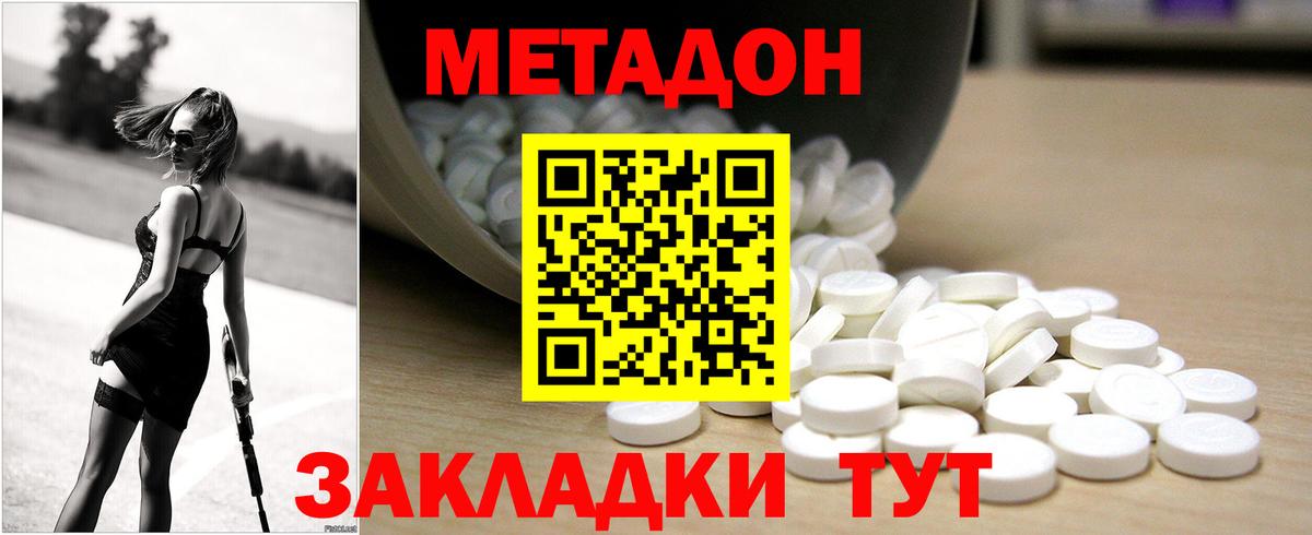 Вичуга  МЕТАДОН мёд  Вход с VPN 